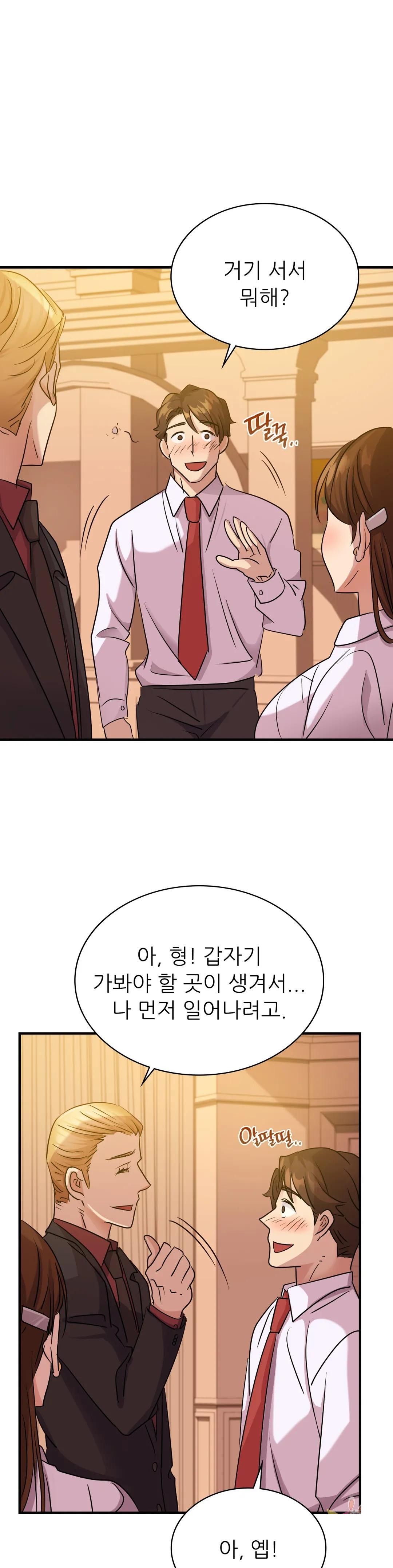 Young CEO Raw - Chapter 8 Page 11