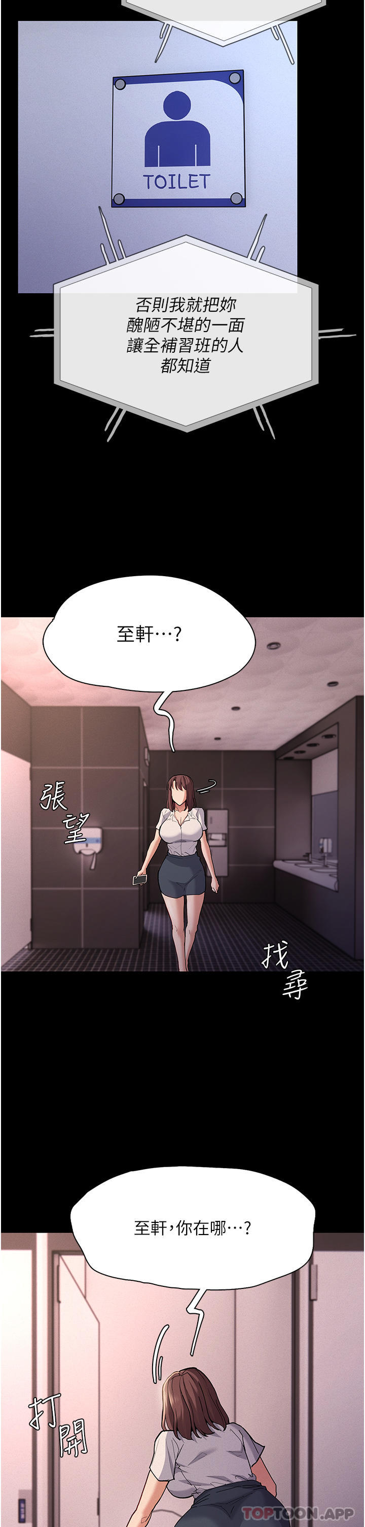 Pervert Diary Raw - Chapter 25 Page 37
