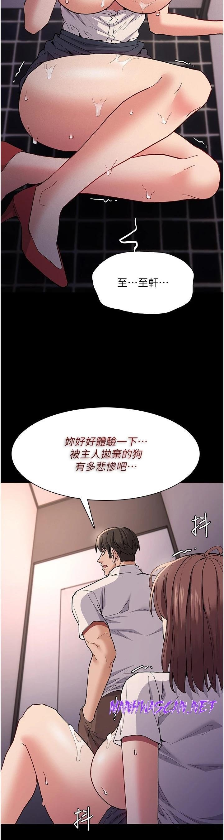 Pervert Diary Raw - Chapter 26 Page 32