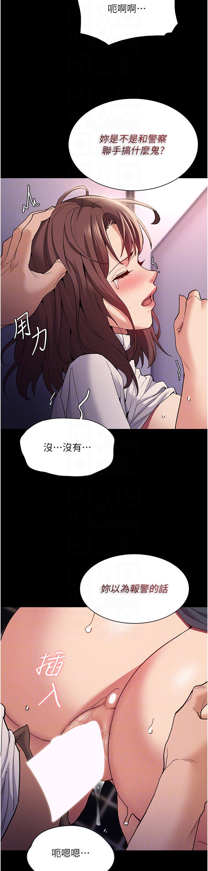 Pervert Diary Raw - Chapter 26 Page 6