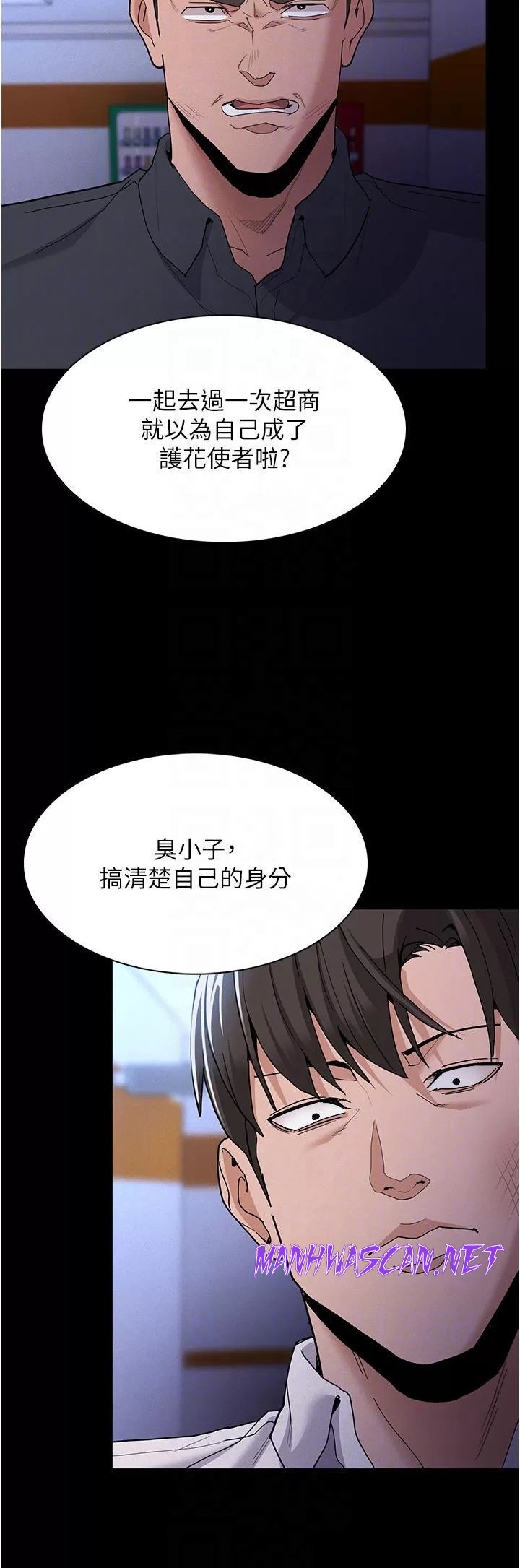 Pervert Diary Raw - Chapter 27 Page 6