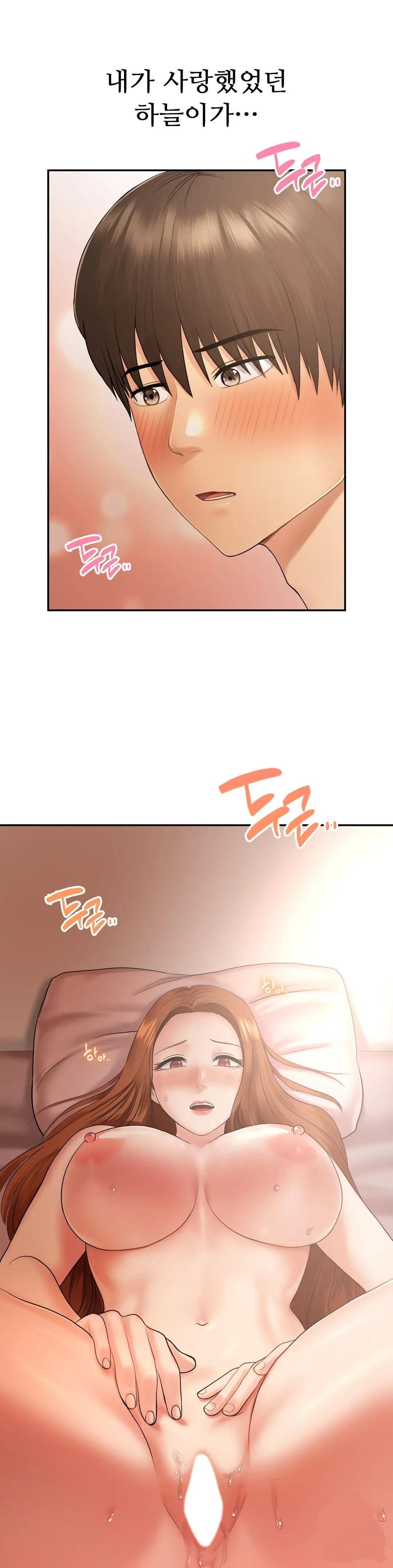 Summer Guesthouse Raw - Chapter 5 Page 2