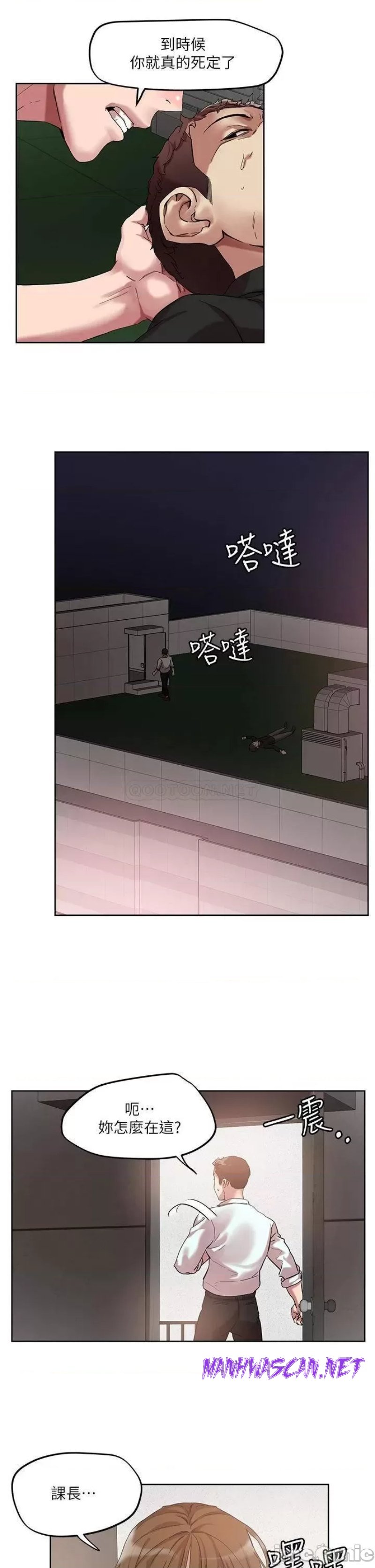 Night King Seong Gwi Nam Raw - Chapter 49 Page 20