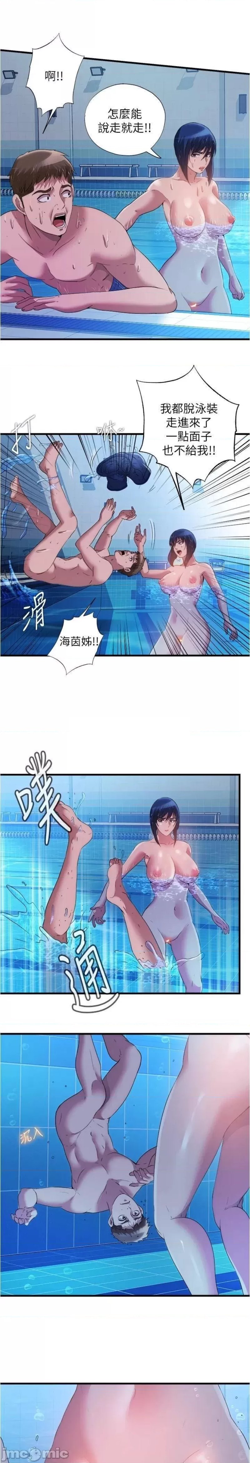 Water Overflow Raw - Chapter 78 Page 7