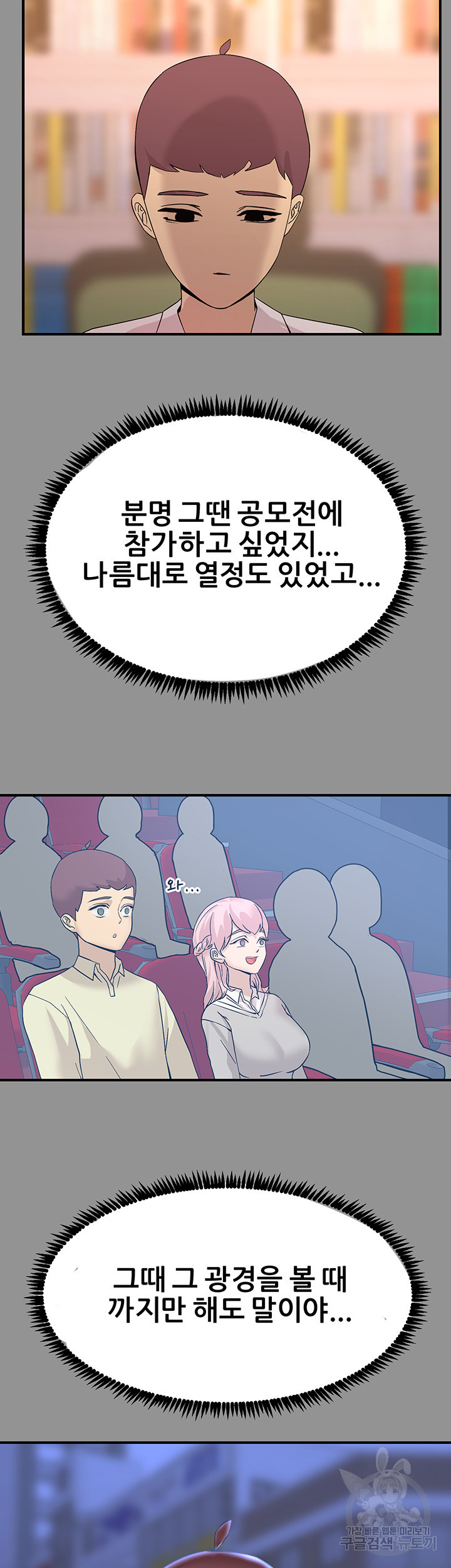 Rainbow Raw - Chapter 11 Page 36