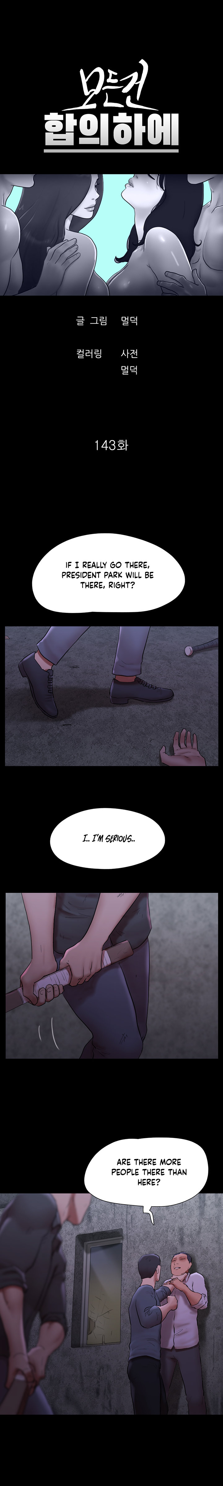 Everything Is Agreed - Chapter 144 Page 3
