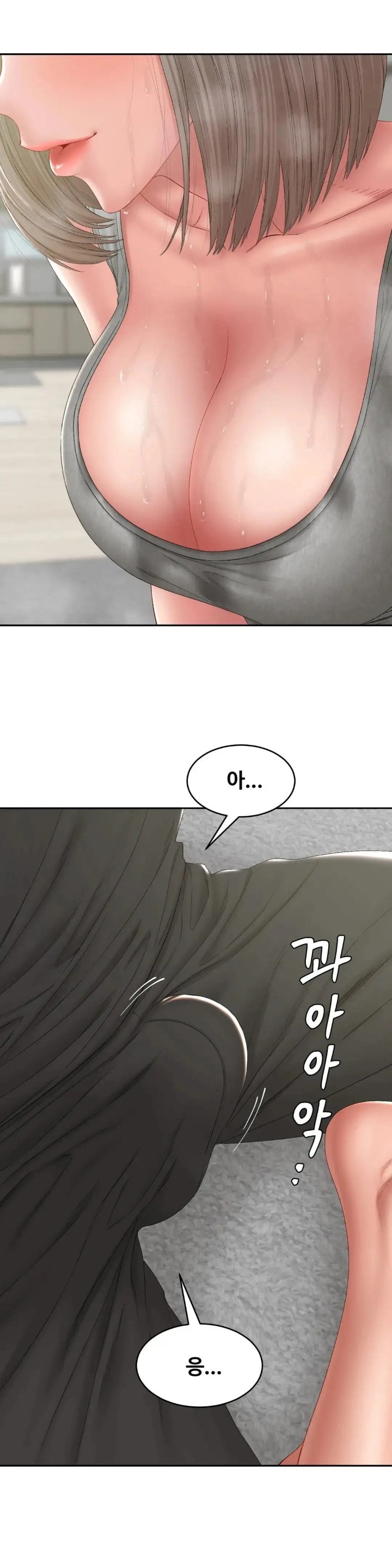 A Deviant Diary Raw - Chapter 34 Page 14