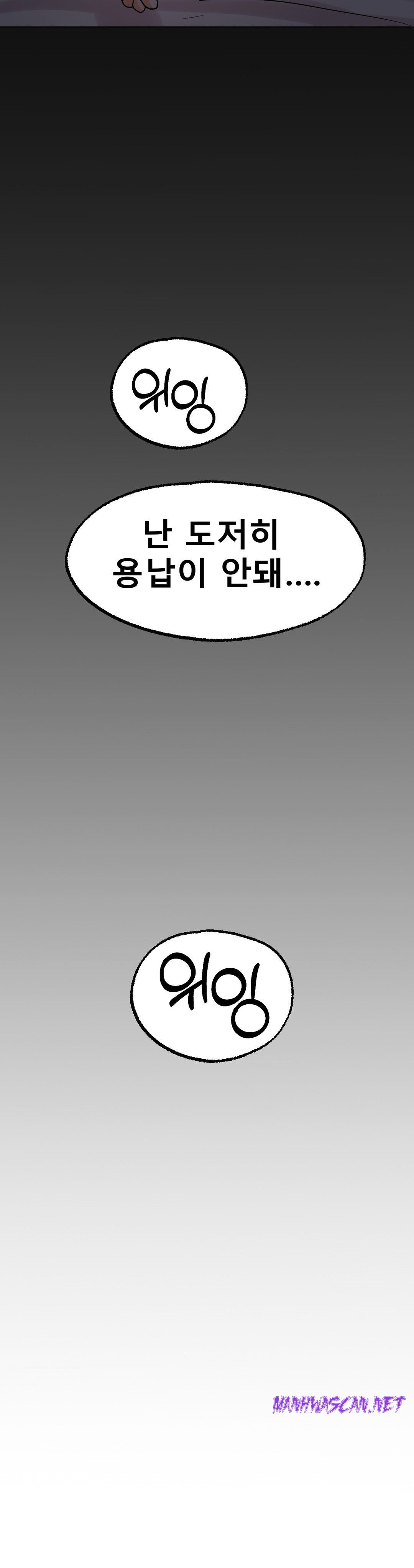 Icelove Raw - Chapter 13 Page 24