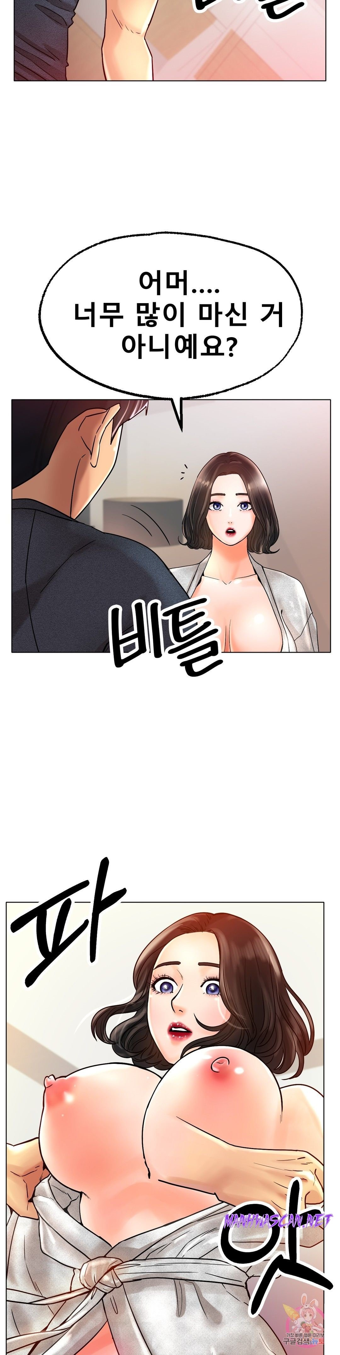 Icelove Raw - Chapter 14 Page 41