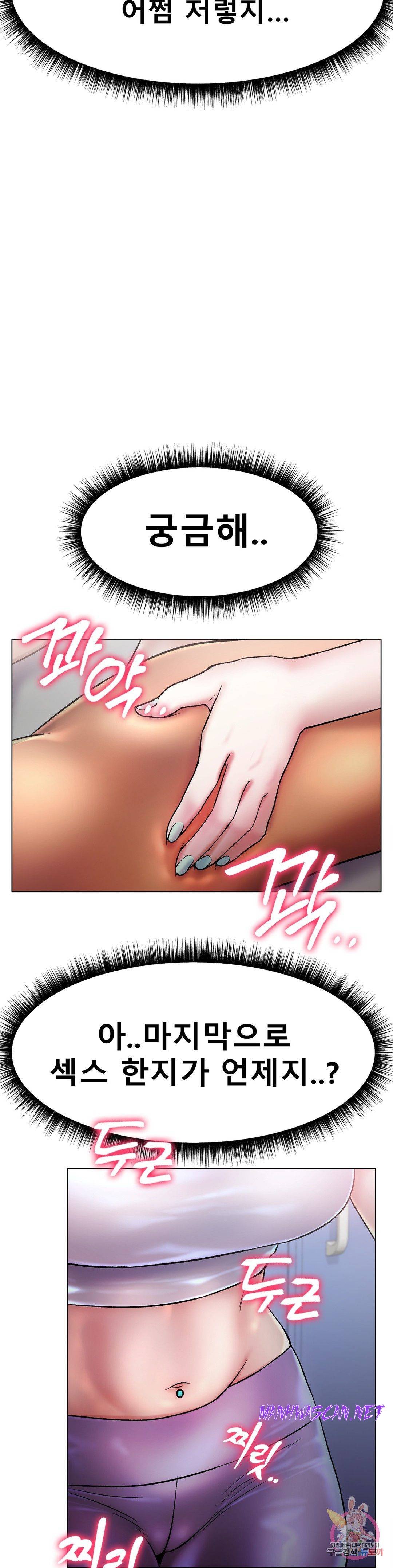 Icelove Raw - Chapter 3 Page 30