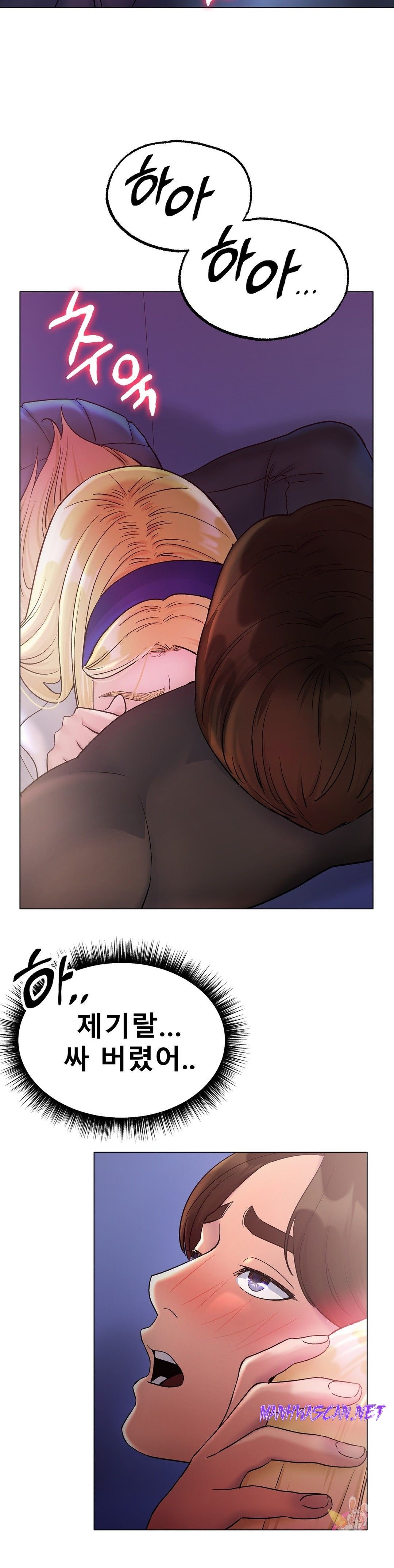 Icelove Raw - Chapter 4 Page 23