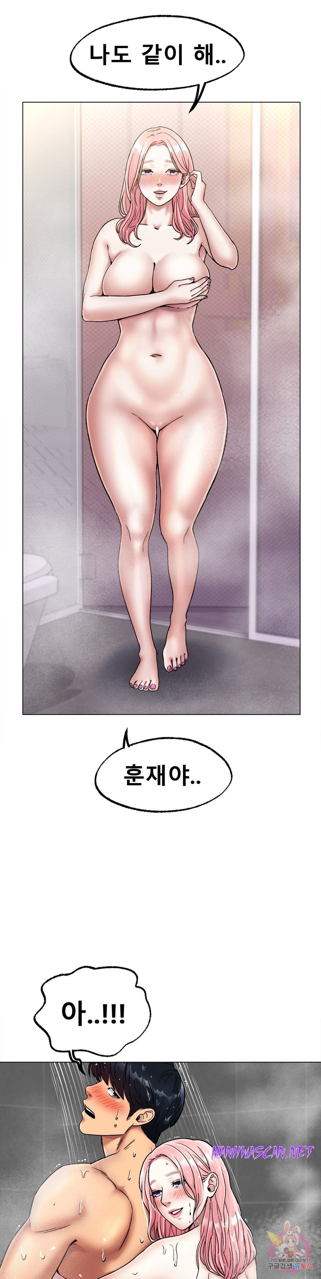 Icelove Raw - Chapter 6 Page 41
